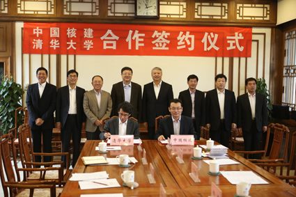 Tsinghua-CNECC_agreement_(Tsinghua_Uni)_425